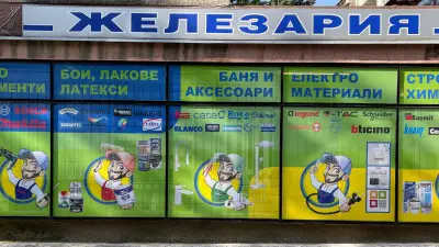 София Колори