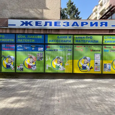 София Колори