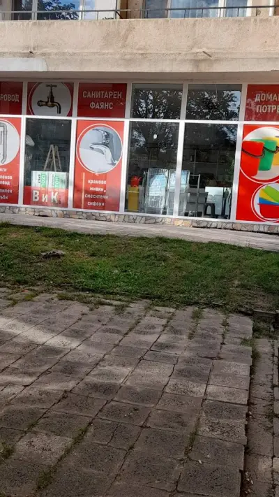 Старата Железария