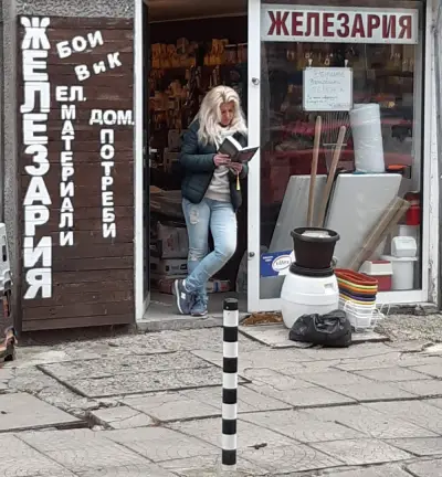 Железария Маг Мар