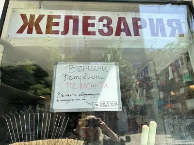 Железария Маг Мар