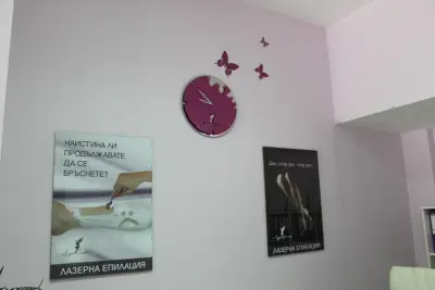 Център за лазерна епилация Лазер Център™ Стамболийски София