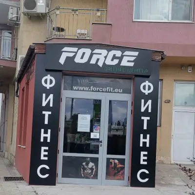FORCE FITNESS CENTER