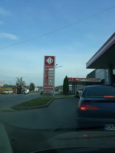 Кристал
