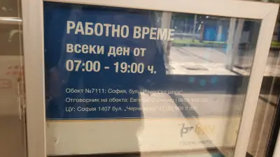 Петрол 7111 - София
