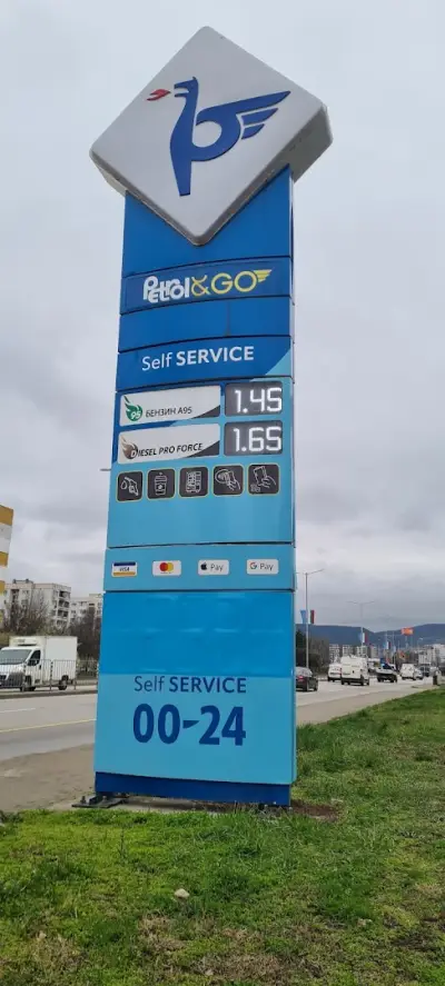 Petrol Self-Service (самооблужване)