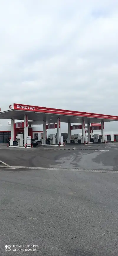 Кристал