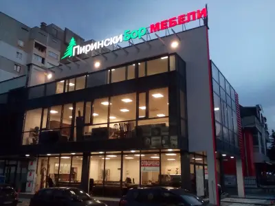 Пирински Бор