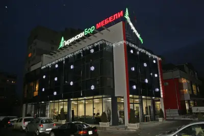 Пирински Бор