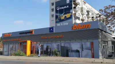 "Интериор-И" ООД