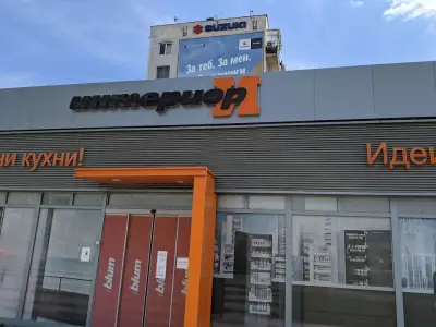 "Интериор-И" ООД