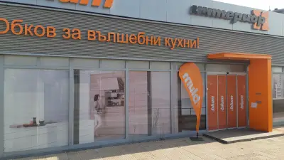 "Интериор-И" ООД