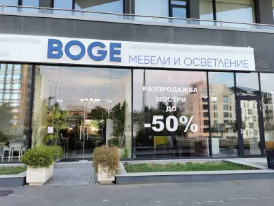 Boge Style