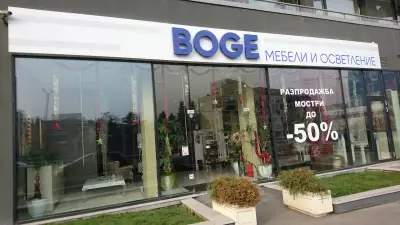 Boge Style