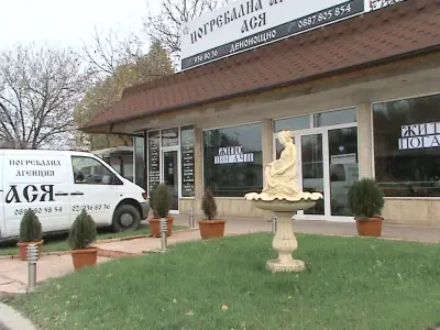 Траурна Агенция АСЯ
