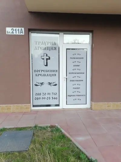 Викитраур