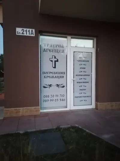 Викитраур