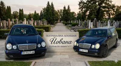 погребална агенция Йована