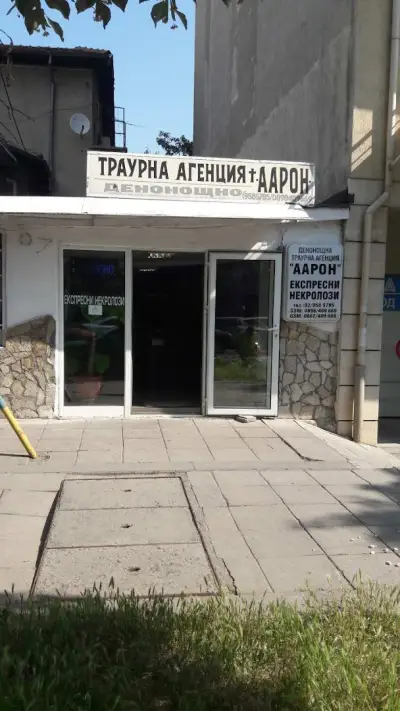 Аарон