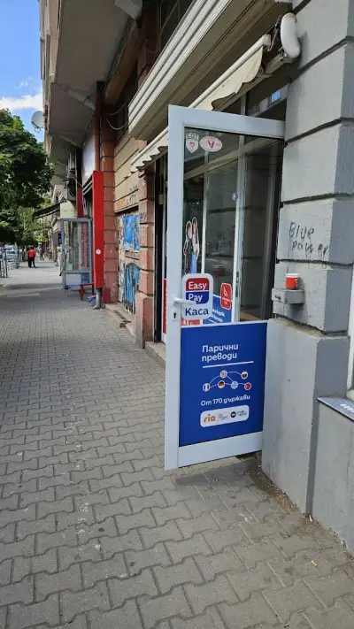 Траурна агенция Епилог София