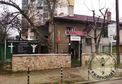 Траурна агенция "Каризма"