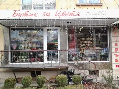 Бутик за цветя Орхидея