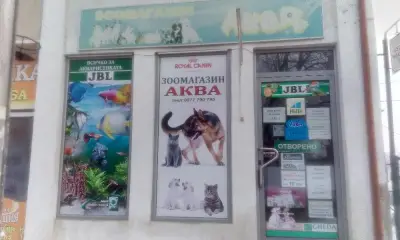 ЗООМАГ- Свищов