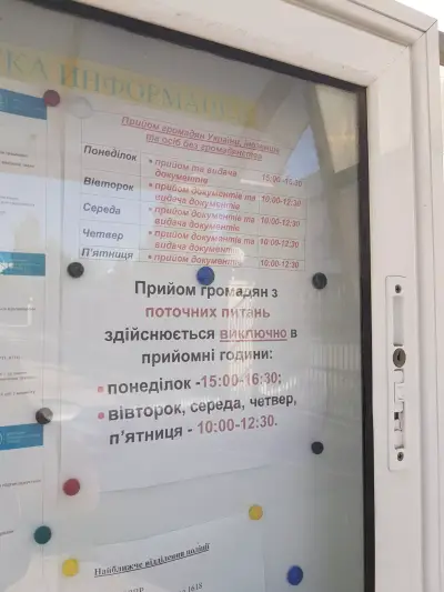 Посолство на Република Украйнa