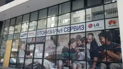 Сръчко Сервиз GSM/IT