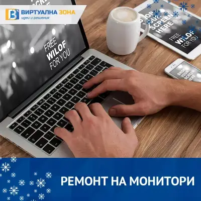 Виртуална Зона ООД