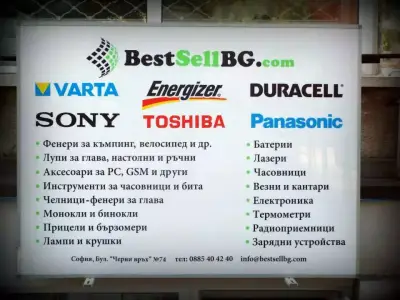 Bestsellbg
