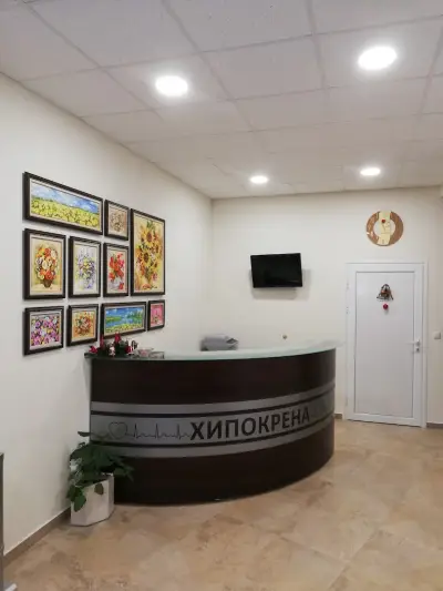 МЦ „Хипокрена“