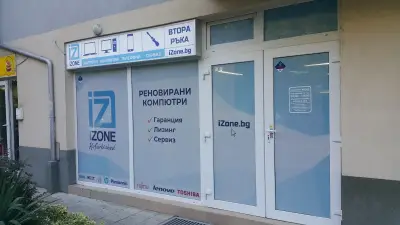 iZone.bg