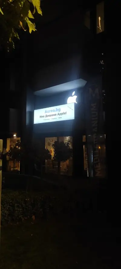 Aurea Bulgaria - Apple Магазин & Сервиз