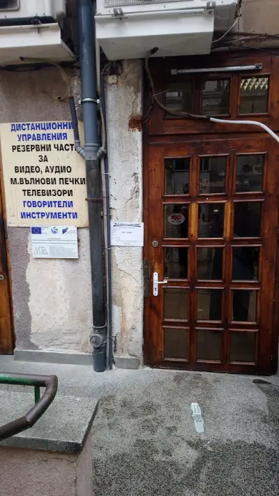 М. П. Електроникс ООД