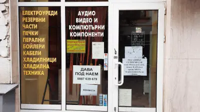 М. П. Електроникс ООД