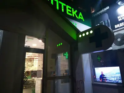 Аптека Медея