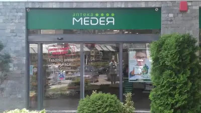 Медея