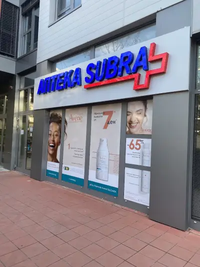Аптека Субра