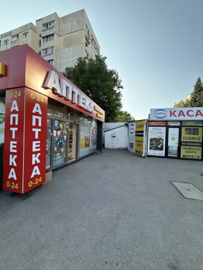 Денонощна Аптека Люлин 9
