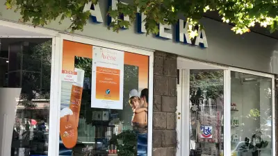 Денонощна Аптека
