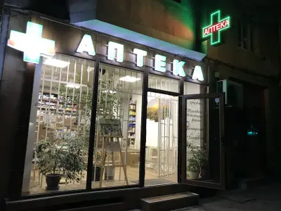 Аптека "Део Воленте"