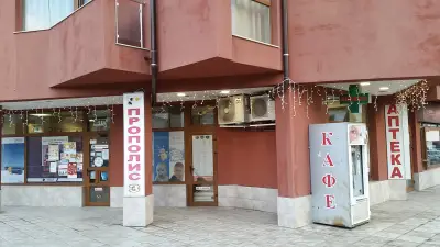 Аптека Прополис 3
