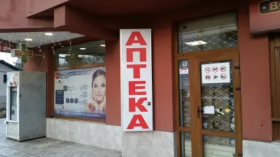 Аптека Прополис 3