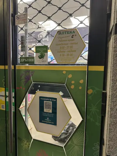 Аптека Прополис 3