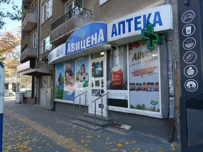 Авицена