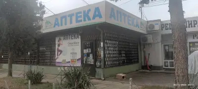 Аптека Валета Фарм | Pharmacy Valeta (Горубляне 2)