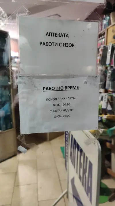 Валенас