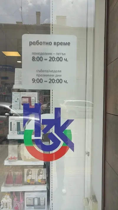 SOpharmacy