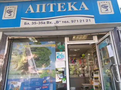 Аптека Валета Фарм | Pharmacy Valeta (Слатина)
